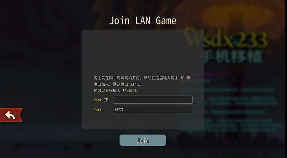 杀戮尖塔2联机版