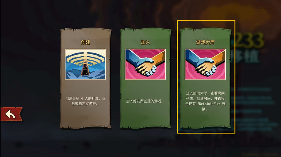 杀戮尖塔2联机版