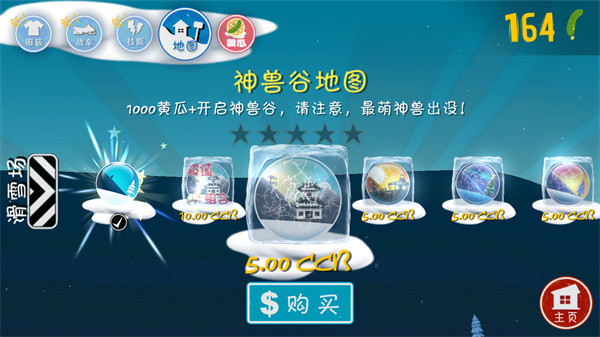 睦头大冒险游戏图片12