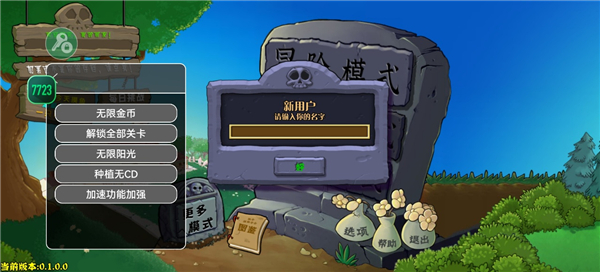 植物大战僵尸杂交重制版0.19截图4