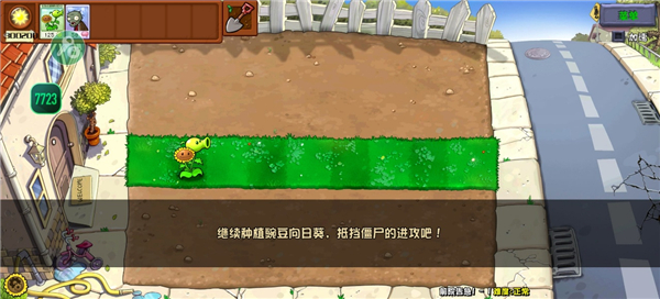 植物大战僵尸杂交重制版0.19截图3