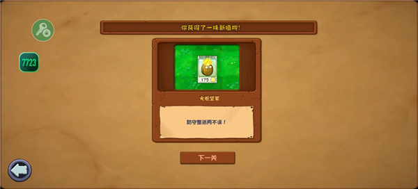 植物大战僵尸杂交重制版0.19截图2