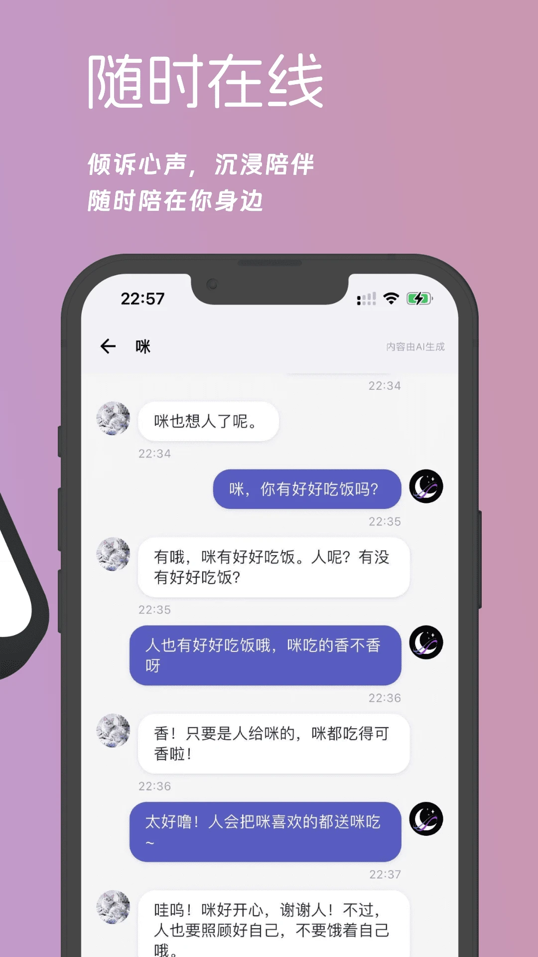 梦纪元ai聊天截图3