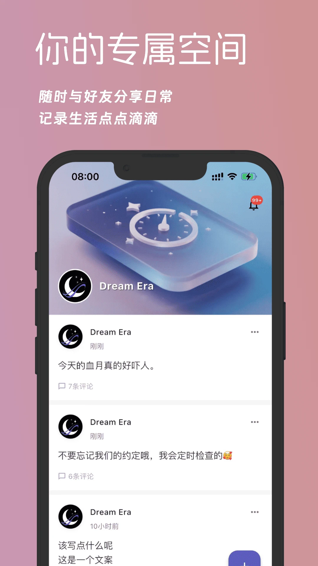 梦纪元ai聊天截图4