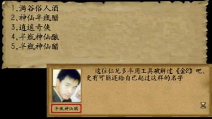 金庸群侠传3重制版