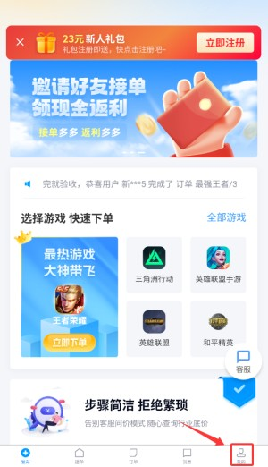 代练妈妈游戏接单