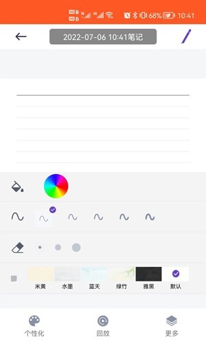 MetaNote安卓版截图3