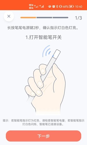 MetaNote安卓版截图4