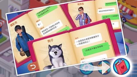 楼下的早餐店正版截图1