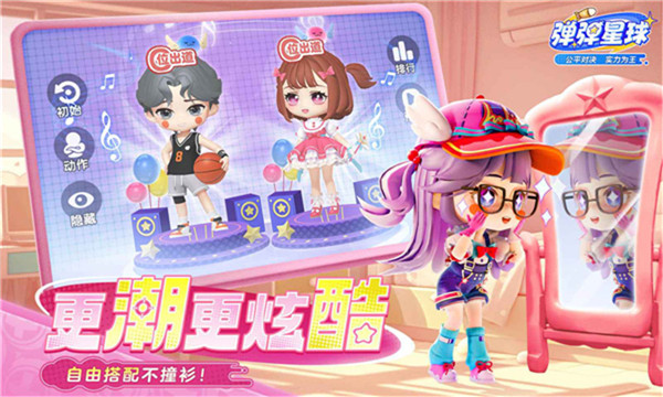 弹弹星球微信版截图4