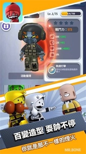 骨头先生截图2