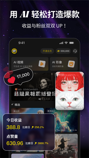 白日梦AI创作视频截图4