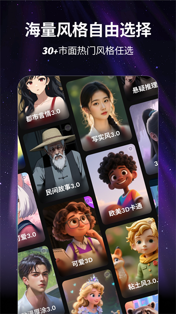 白日梦AI创作视频截图2