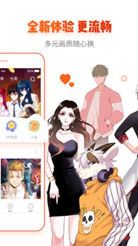 动漫岛客户端截图1