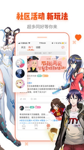 动漫岛客户端截图3