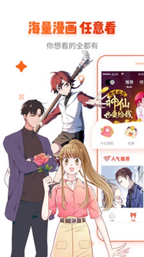 动漫岛客户端截图2