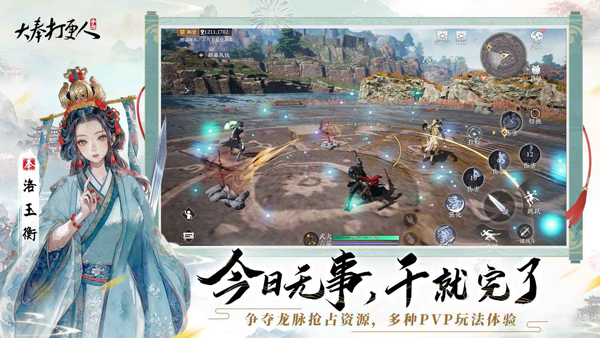 大奉打更人截图3