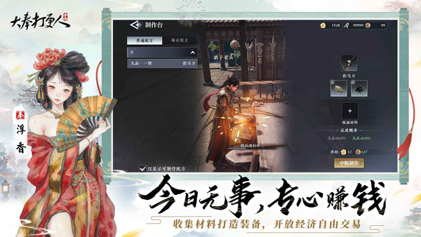大奉打更人截图2