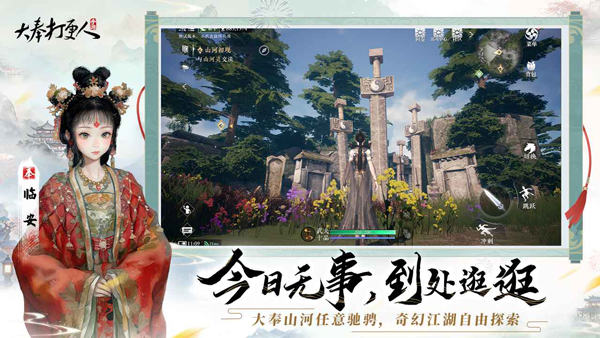 大奉打更人截图5