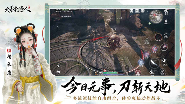 大奉打更人截图1