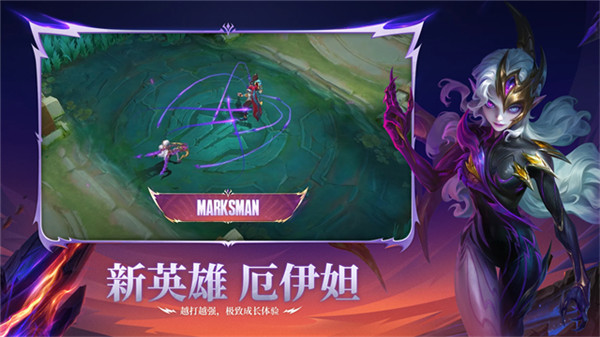 决胜巅峰国际服截图3