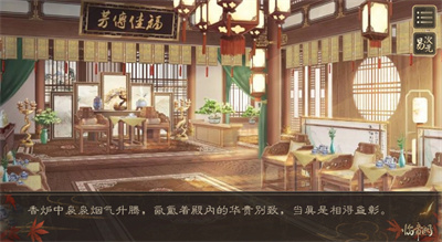 橙光游戏临帝阙截图4