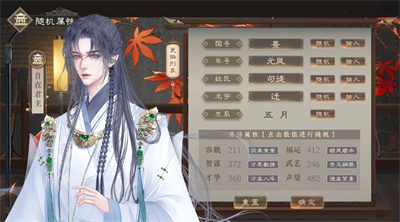 橙光游戏临帝阙截图5