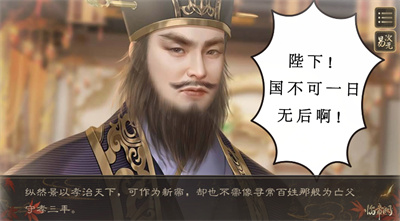 橙光游戏临帝阙截图2