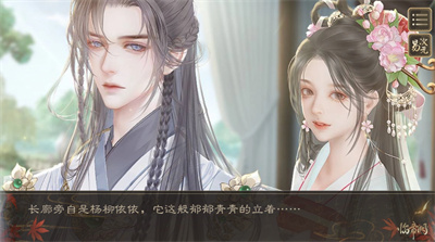 橙光游戏临帝阙截图3