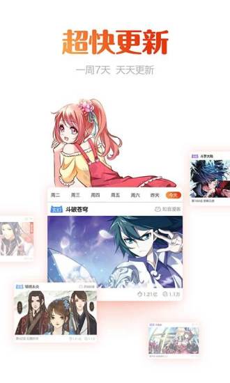 动漫岛客户端