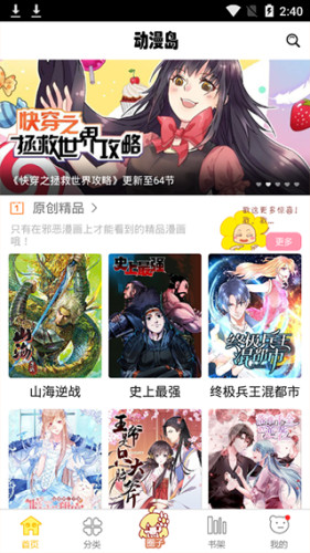 动漫岛app图片1