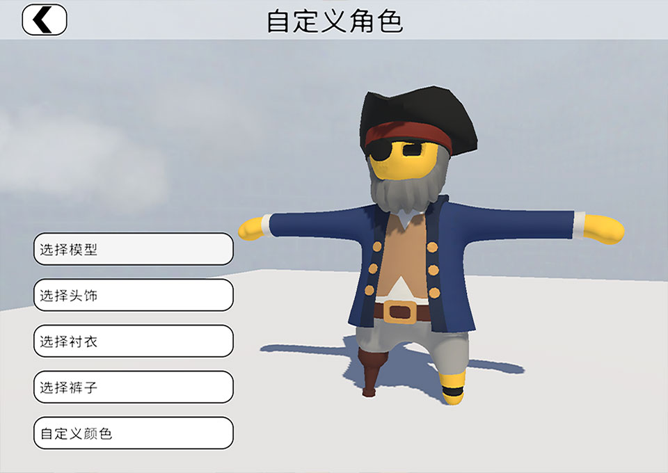 人类一败涂地中文版截图1