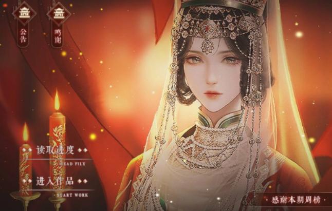 橙光游戏临帝阙