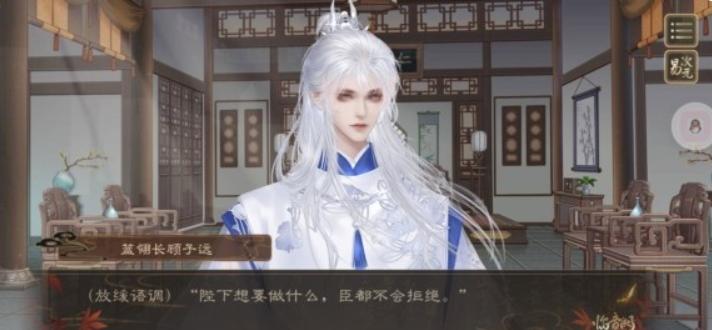 橙光游戏临帝阙