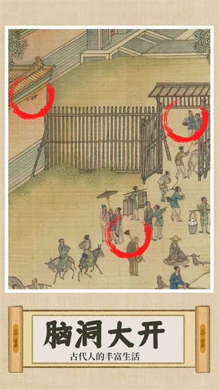 你乱画我瞎猜截图3