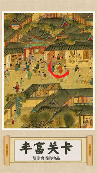 你乱画我瞎猜截图5