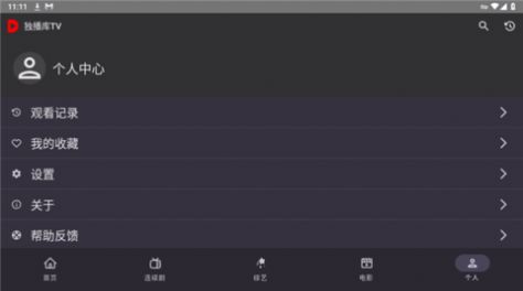 独播库电视剧截图2
