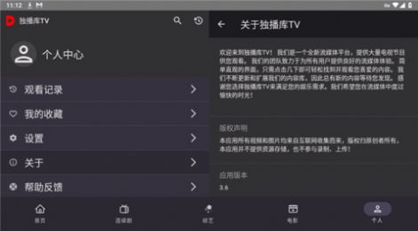 独播库电视剧截图1