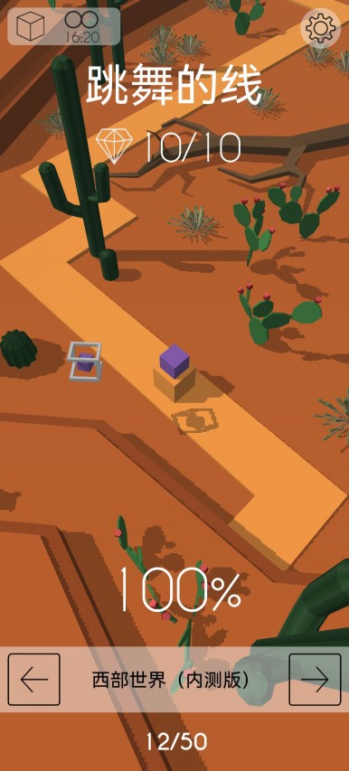 跳舞的线社区版截图3