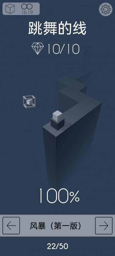 跳舞的线社区版截图2