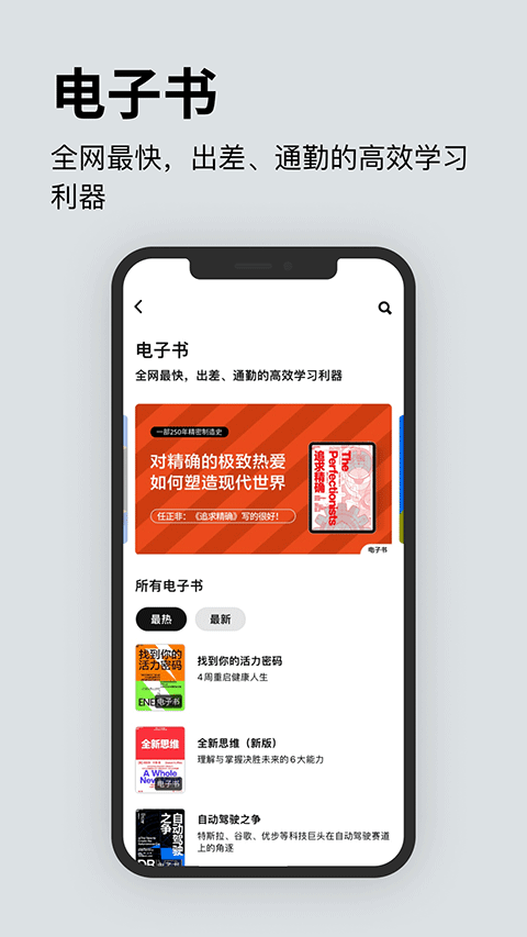 湛庐阅读精读班截图3