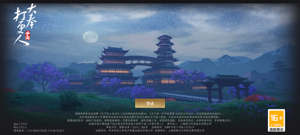 大奉打更人
