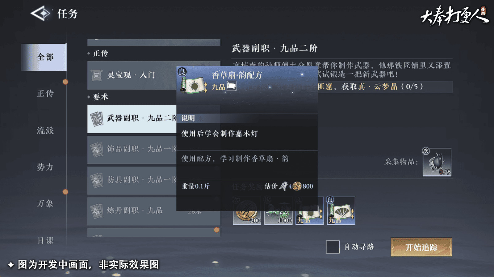 大奉打更人