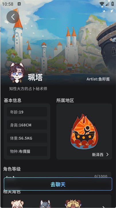 FurryBar虚拟聊天截图4