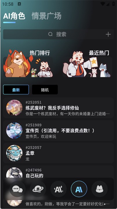 FurryBar虚拟聊天截图3