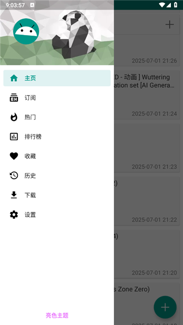 ehviewer绿色版截图3