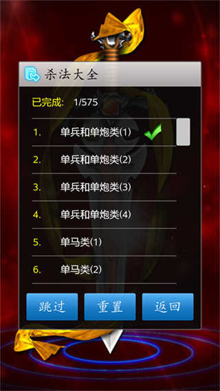 中国象棋真人版截图1