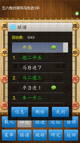 中国象棋真人版截图2