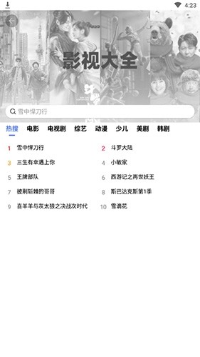 好好看影视大全