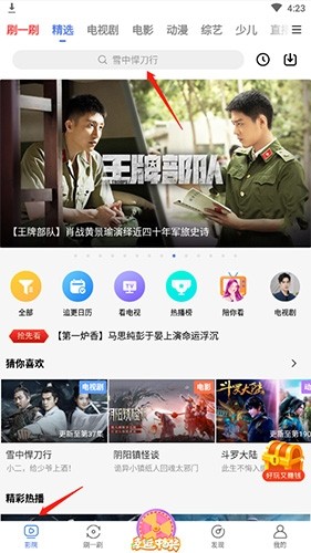 好好看影视大全